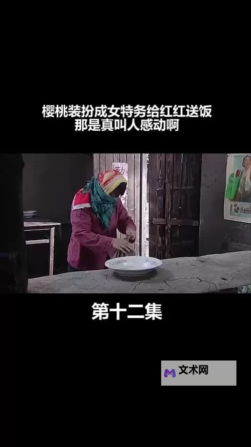 女特务晚上大街撒尿:隐秘行动中的意外瞬间图1