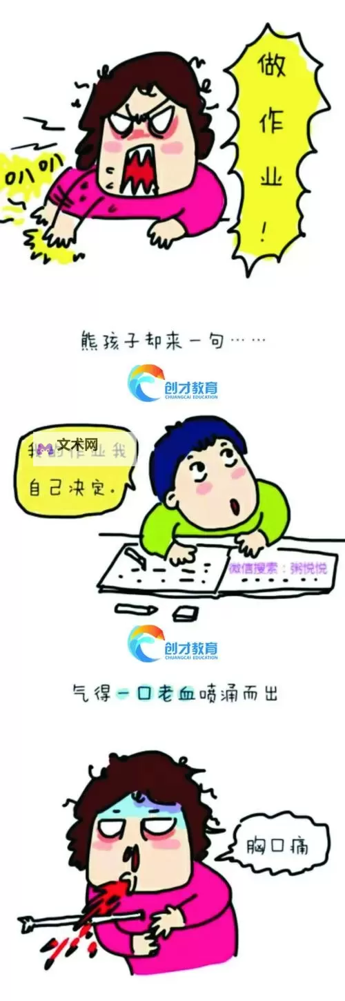 体验奇趣:坐在鸡上写作业好疼在线观看大揭秘图1