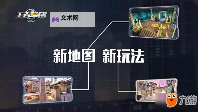 王者军团电脑版下载 电脑玩王者军团模拟器推荐图1