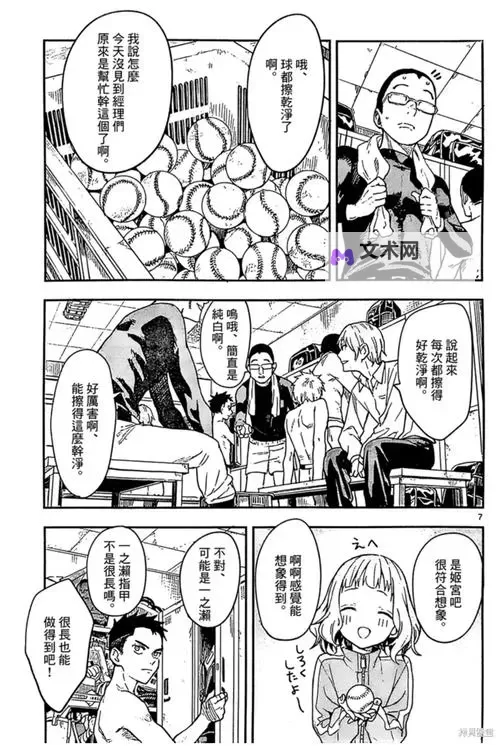 探索无限奇幻世界:www.漫画带你领略最新精彩漫画作品图1