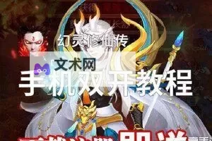 神之翼双开软件推荐 全程免费福利来袭图1