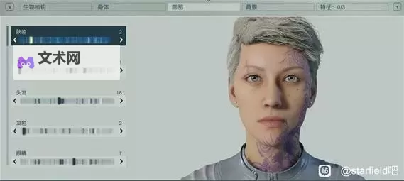 《星空》男性角色捏脸分享图1
