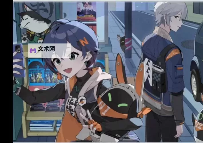 《绝区零》主线剧情委托兔与绳攻略图1