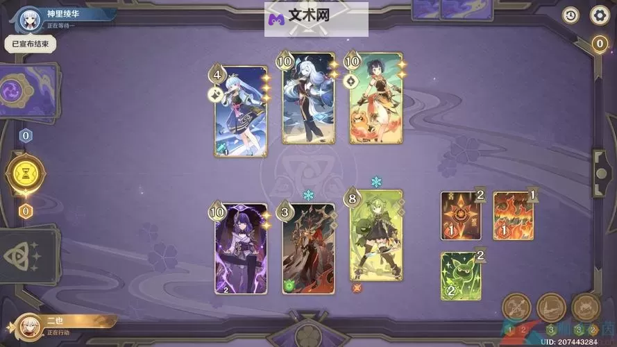 《原神》3.7版零时召唤第三天通关教程图1