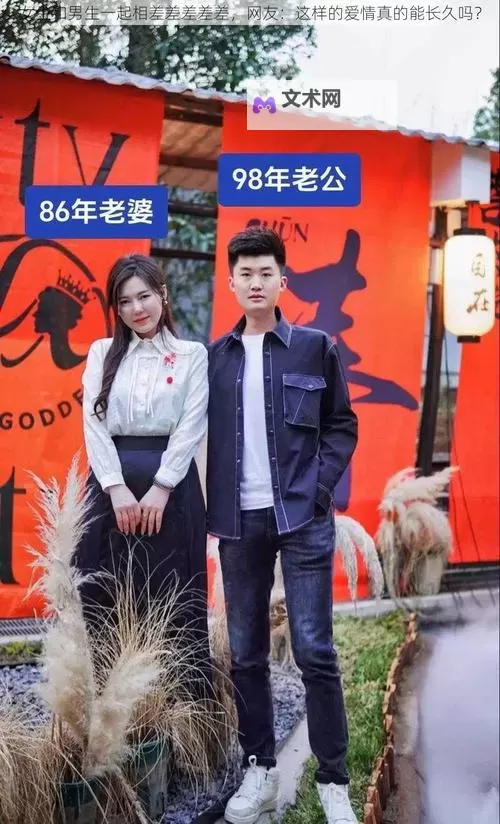 2023年女生和男生一起差差差，欢乐无限的新体验图1