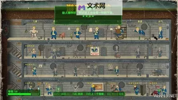 《辐射4》全流派Perk构建及流程详解 潜狙流及步枪流等玩法详解图1