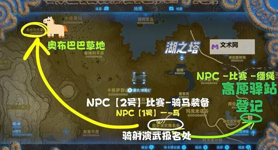 《塞尔达传说荒野之息》马匹捕捉方法 荒野之息怎么抓马图1
