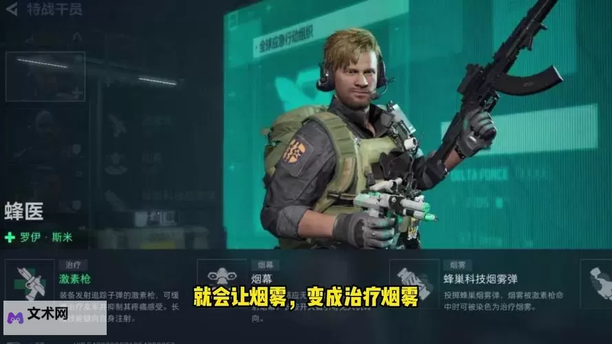 《三角洲行动》蜂医无脑击杀集锦图1