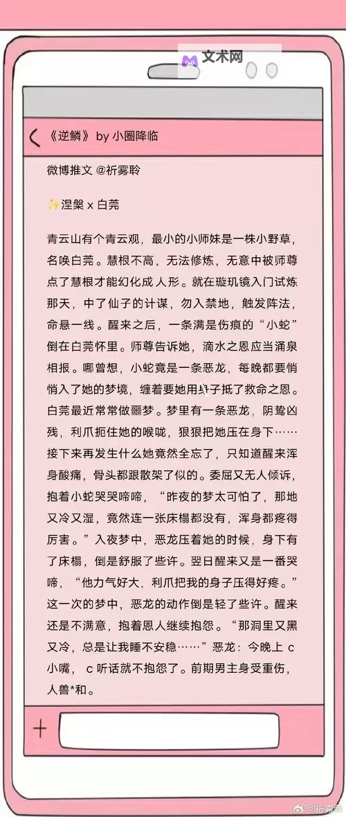 月亮与他有秘密:一段藏在夜空的秘密PO图1
