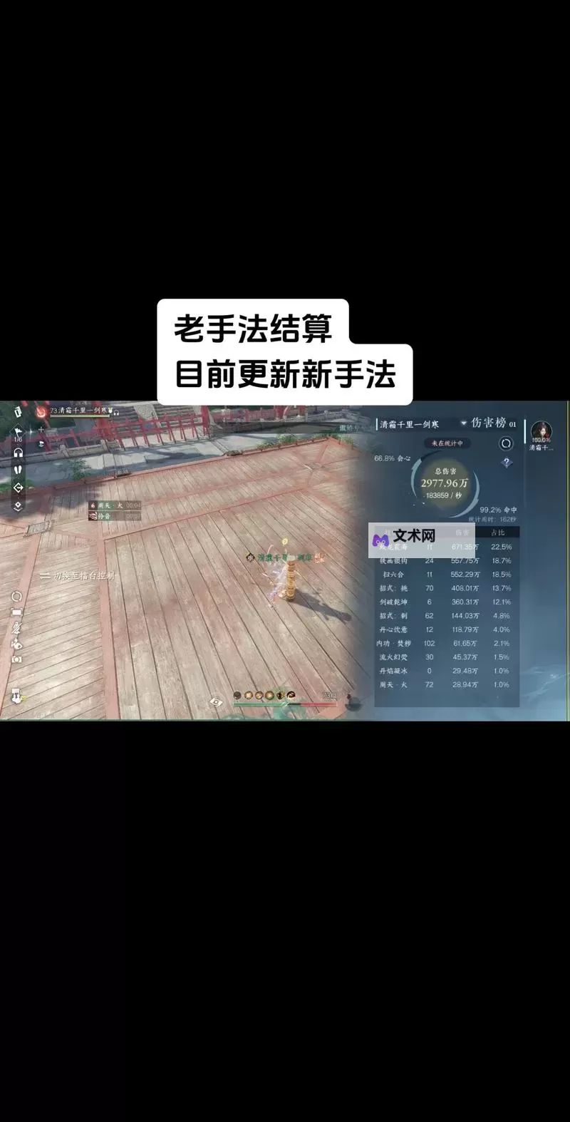 《逆水寒》舞阳城老三血河外防及难点总结图1