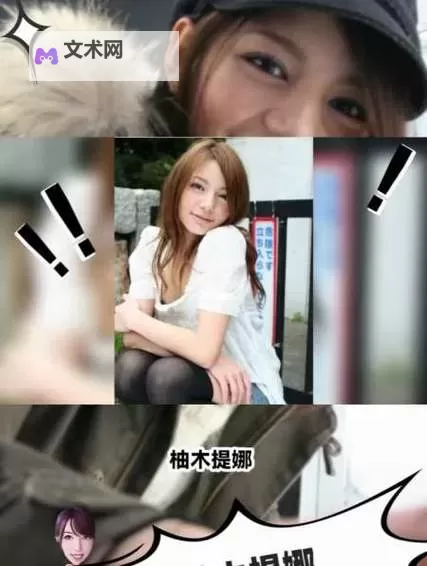 柚木提娜迅雷独家完整版在线观看推荐攻略图1