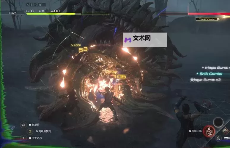 《最终幻想16》PC版玩前须知 PC版该注意什么图1