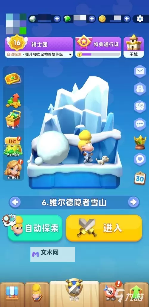 骑士冲呀斗技场怎么打？  骑士冲呀斗技场打法攻略！图1