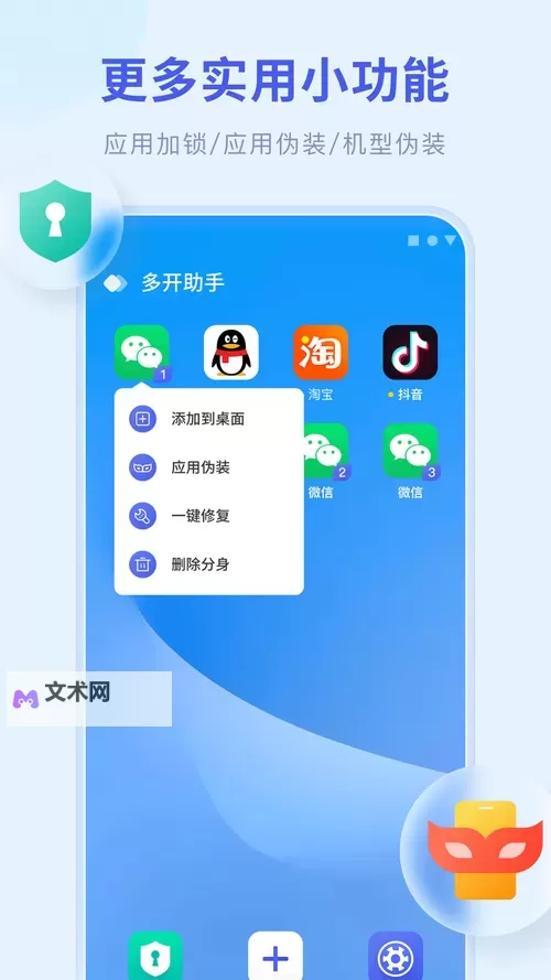 将灵说怎么双开、多开？将灵说双开助手工具下载安装教程图1