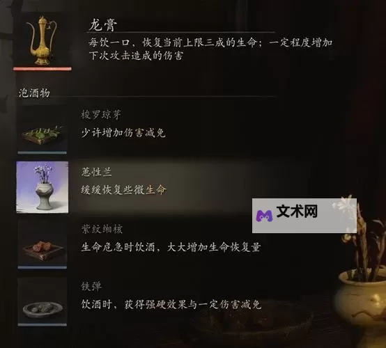 《黑神话悟空》高周目减伤流配装推荐图1