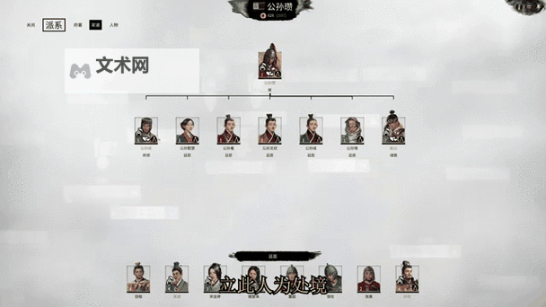 《三国全面战争》声望获取方法及派系等级介绍 怎么获得声望图1