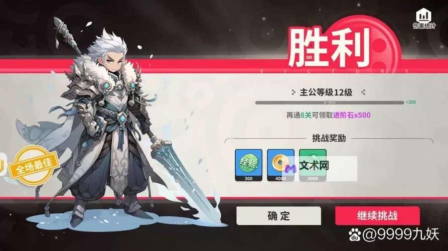 《小小幻兽录》游戏核心玩法&武将养成战斗机制介绍!图1