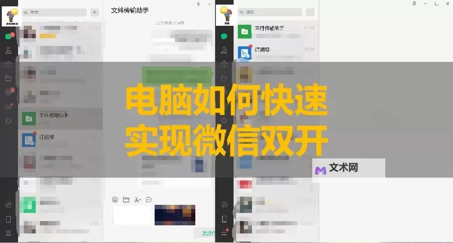 将灵说怎么双开、多开？将灵说双开助手工具下载安装教程图2