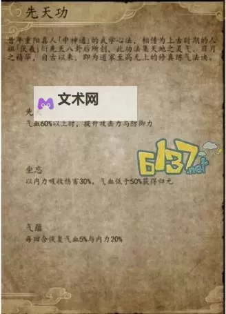 《侠客风云传》无极刀法打法心得 侠客风云传无极刀法内功搭配图1