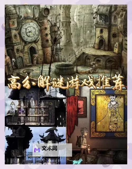 解谜游戏合集 有哪些好玩的解谜游戏图1