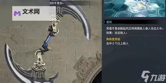 《最终幻想7重生》全地区道具收集攻略图1