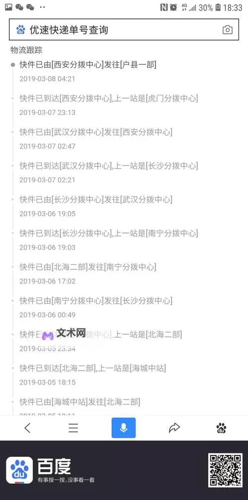 优速单号查询号码查询指南:轻松掌握快递追踪方法图1