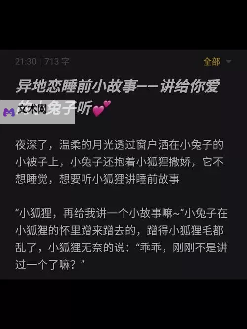 揭露心底秘密:令人震惊的真实乱爱故事图1
