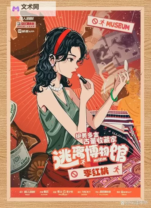 热门像剧本杀的游戏大全 有哪些像剧本杀的游戏图1