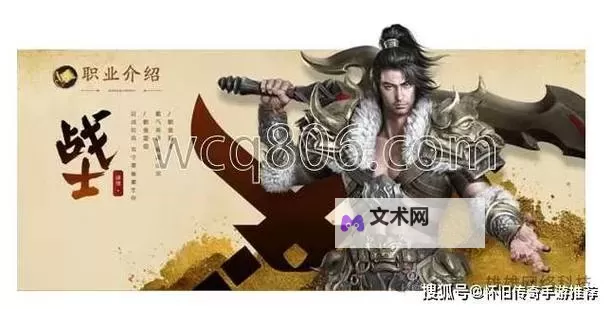 《王者征途》防御战士攻略:战士防御流派大解析!图1