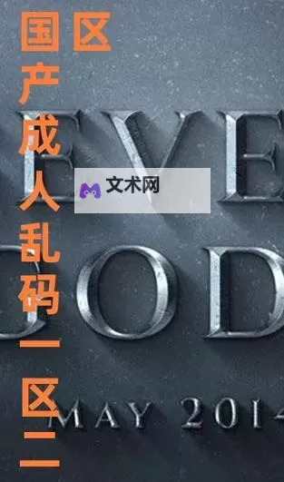 《解决中文乱码问题：35页在线观看完整教程分享》图1
