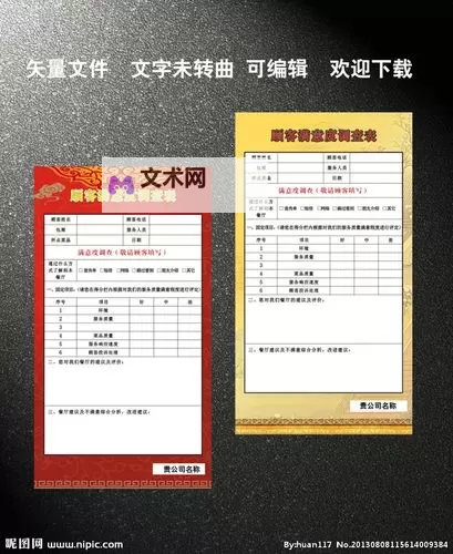 《如龙极》进入调差问卷方法 调差问卷怎么进入图1