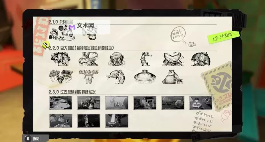 《喷射战士3》敌方墨水区快速移动技巧图1