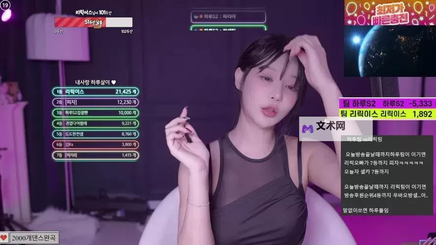 宅男在线永久免费观看网直播：夜色下的屏幕孤独与渴望图1