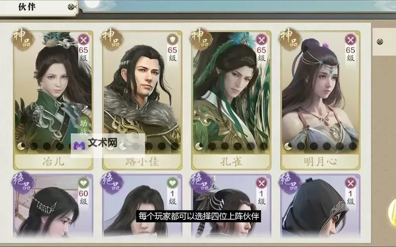 《火柴人归来》门派心法羁绊攻略  《火柴人归来》门派羁绊关系详解图1