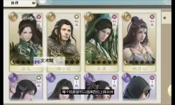 《火柴人归来》门派心法羁绊攻略  《火柴人归来》门派羁绊关系详解