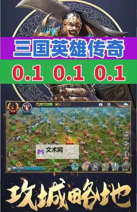 有没有三国英雄传奇双开软件推荐 深度解答如何双开三国英雄传奇图1