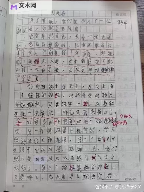 在街上他突然按了遥控器作文：城市灯影下的命运切换图1