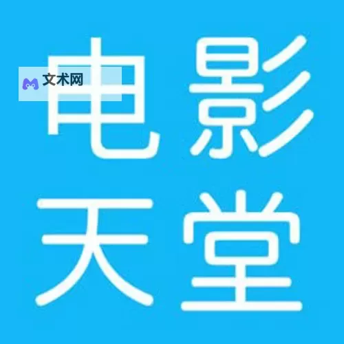80天堂电影网:光影与版权的边界在夜色中闪现图1