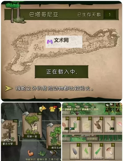 荒岛求生 界面介绍及生存图文指南图1
