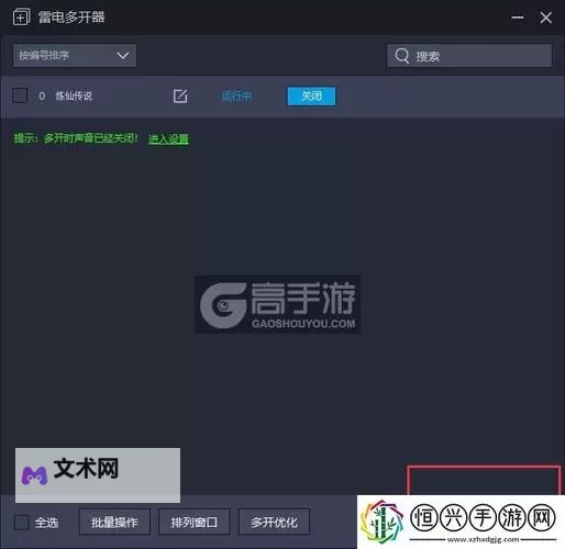 炼仙传说电脑版下载 电脑玩炼仙传说模拟器推荐图1