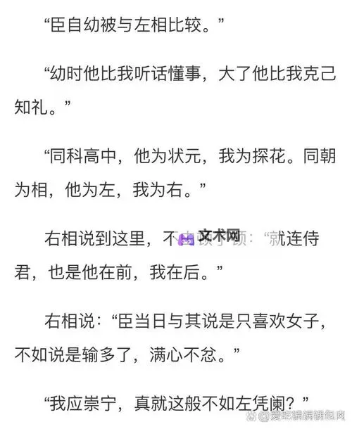 帐中香TXL金银花原文:从纸页到花香的文本之旅图1