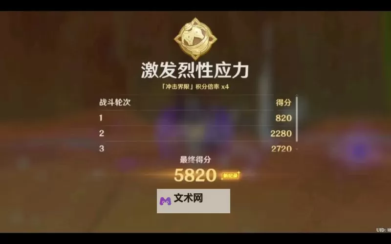 《原神》片剂深研活动全关卡攻略 原神片剂深研活动怎么做图1