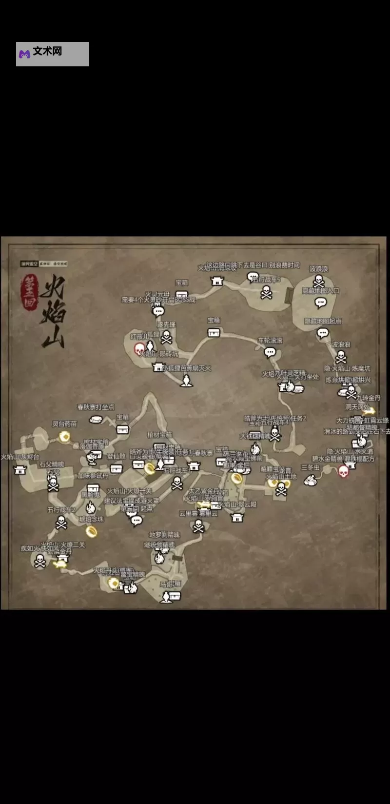 《黑神话悟空》盘丝洞支线紫符位置分享 盘丝洞支线紫符在哪图1