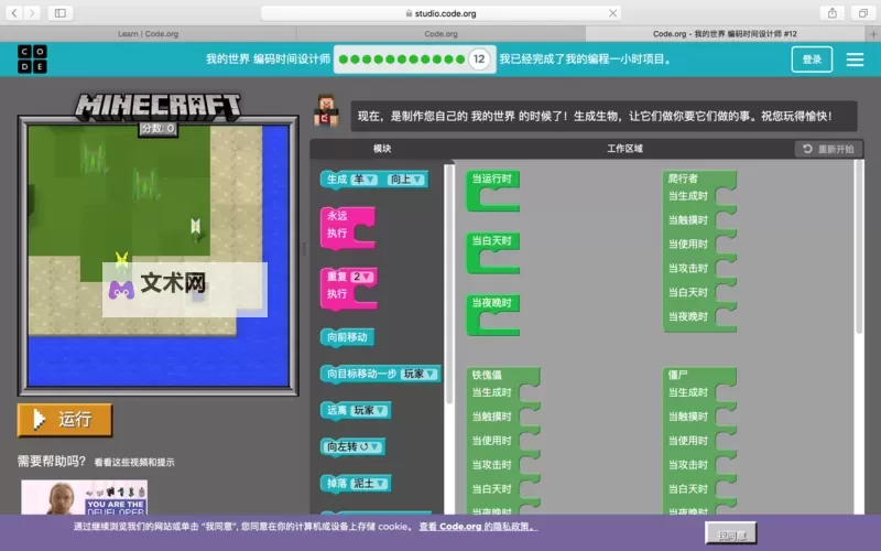 我的世界 防爬行者炸掉房子心得图1