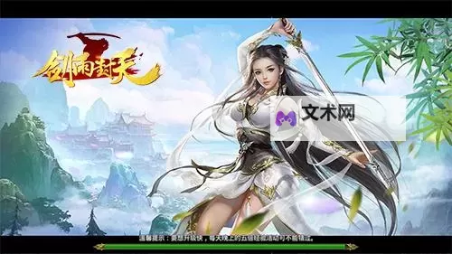 剑雨扶摇传怎么双开 剑雨扶摇传双开挂机软件推荐图1