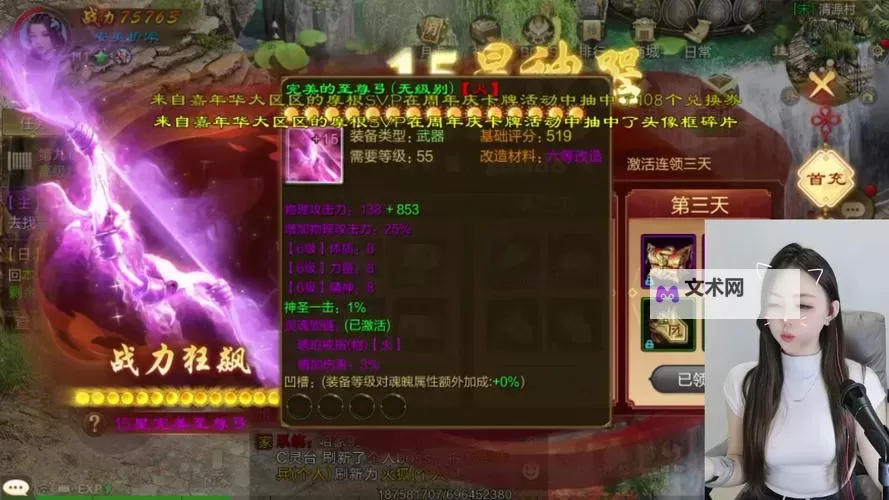 征途加点模拟器：点亮成长之路的数字诗行图1