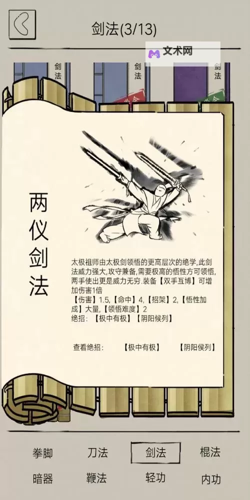 武侠英雄如何双开 2021最新双开神器来袭图1
