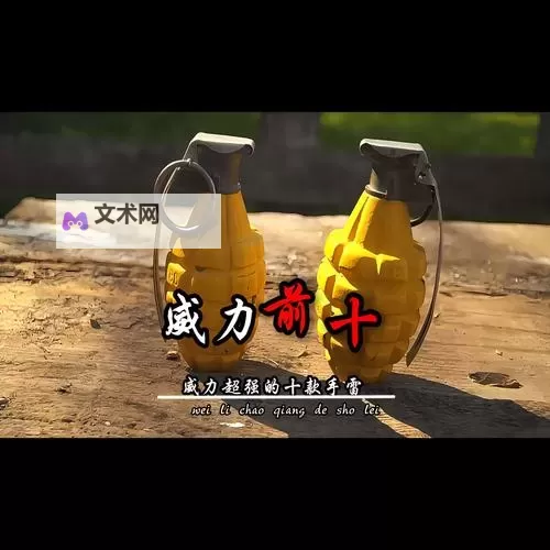 《H1Z1》尖叫手雷制作图文教程 尖叫手雷怎么做图1