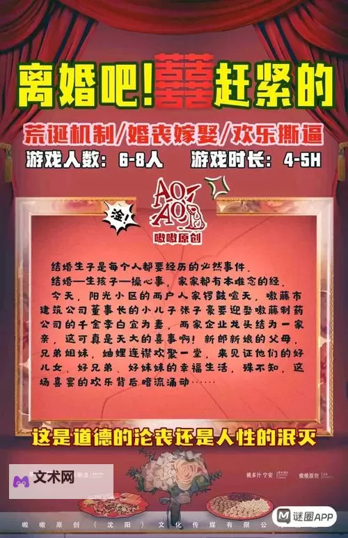 五大像剧本杀的游戏盘点 有哪些像剧本杀的游戏图1
