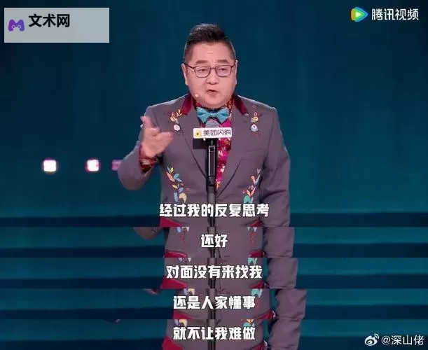 张绍刚和刘莉莉:舞台背后的互释与成长图1